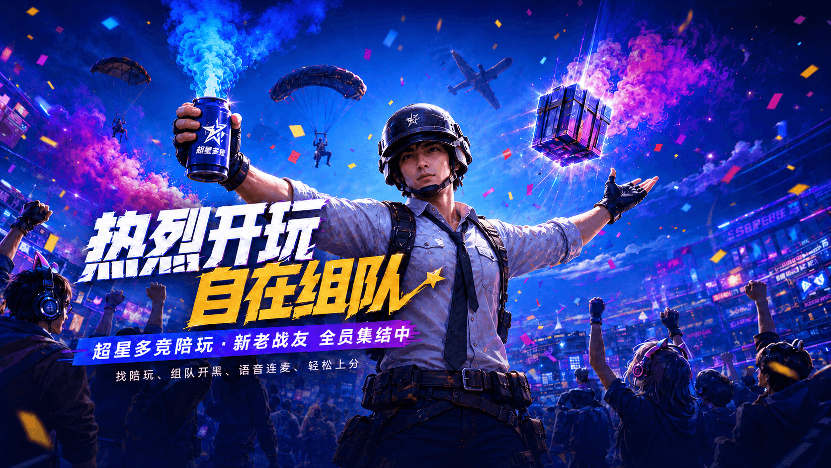超星多竞首页首屏背景